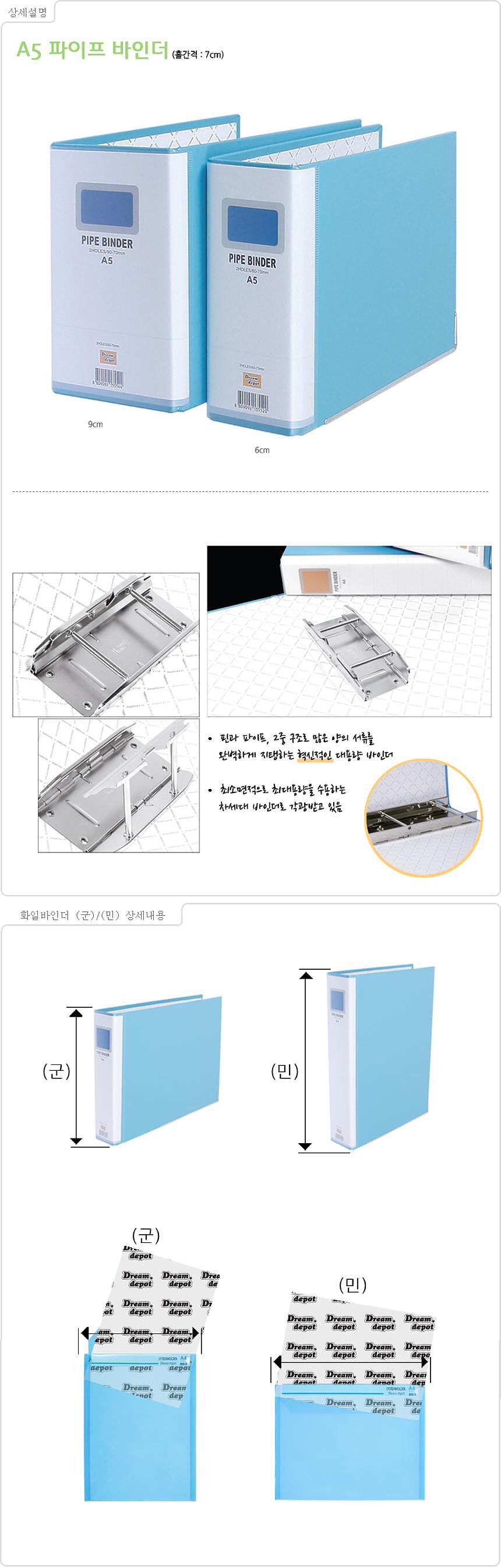 2공 파이프바인더 (A5/군자형)_상세페이지
