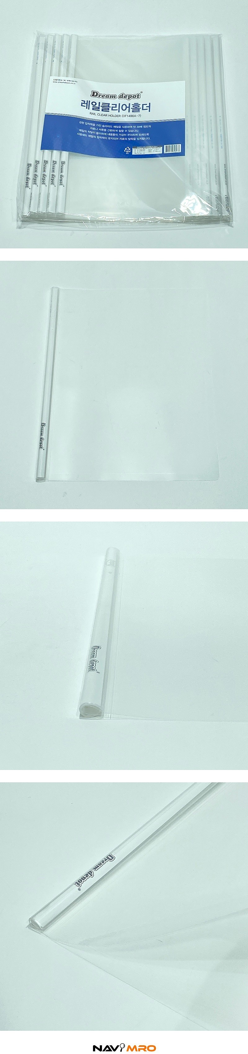레일 클리어홀더 (A4)_상세페이지