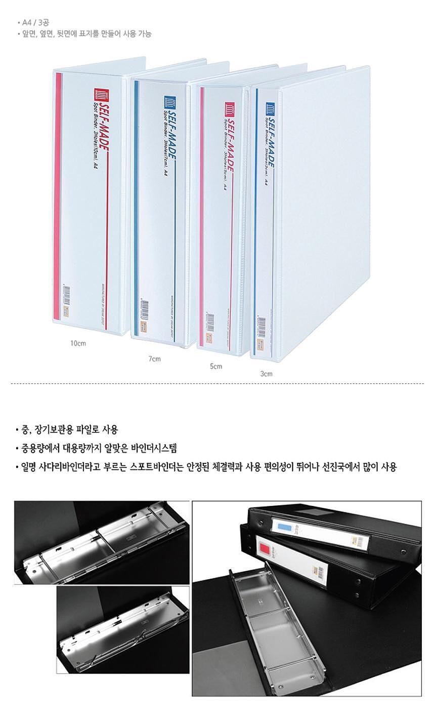 백색 사다리바인더_상세페이지