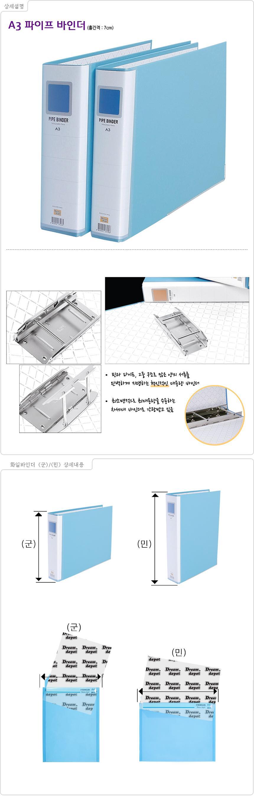 2공 파이프바인더 (A3/군자형)_상세페이지