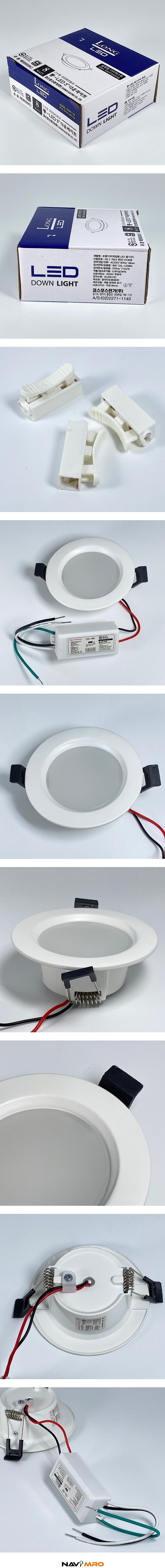 3인치 LED 다운라이트 (8W)_상세페이지