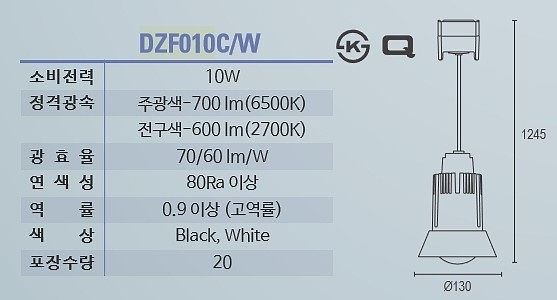 LED 볼램프 일체형 레일 펜던트 (10W)_상세페이지