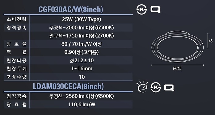 8인치 LED 원형다운라이트(30W)_상세페이지