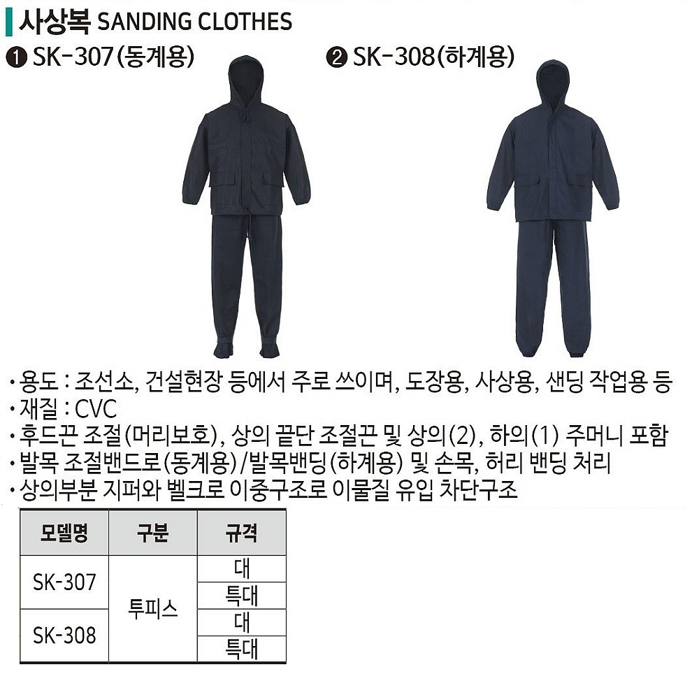 투피스 면사상복_상세페이지