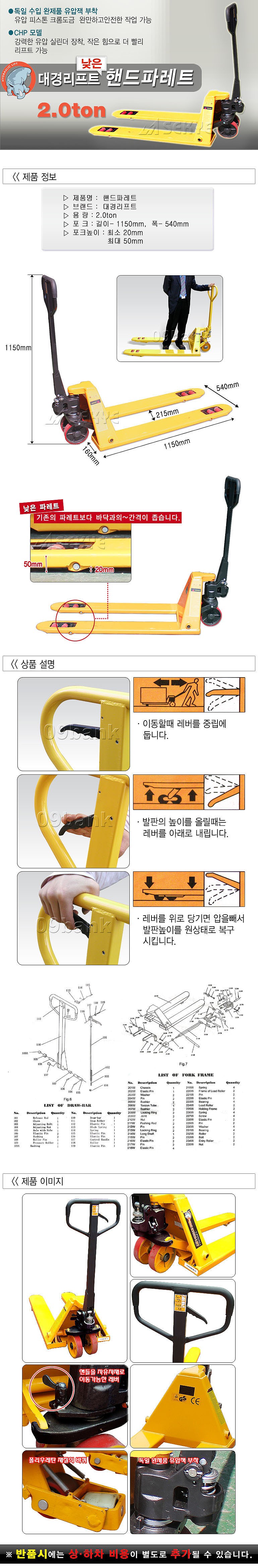 저상형 핸드파렛트트럭 (AC-LOW)_상세페이지
