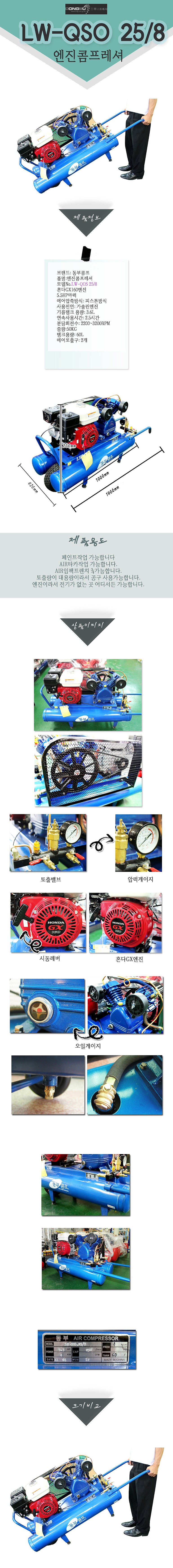 엔진콤프레샤 (5.5HP)_상세페이지
