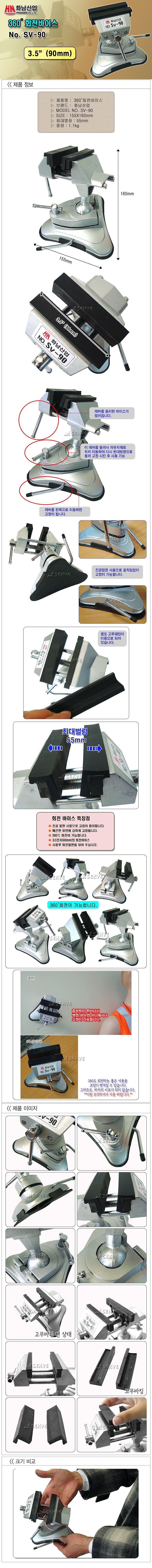 미니 회전 바이스_상세페이지