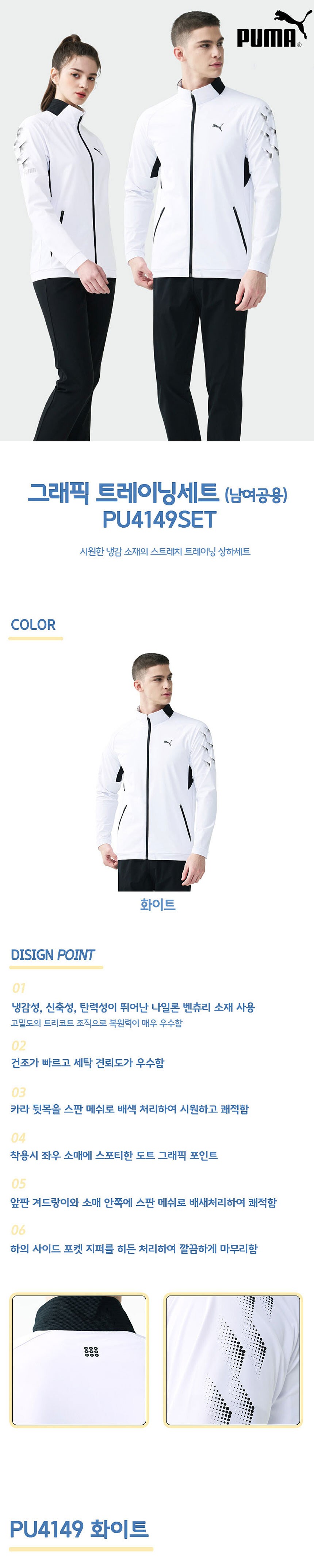 그래픽 트레이닝 세트 (PU4149SET)_상세페이지