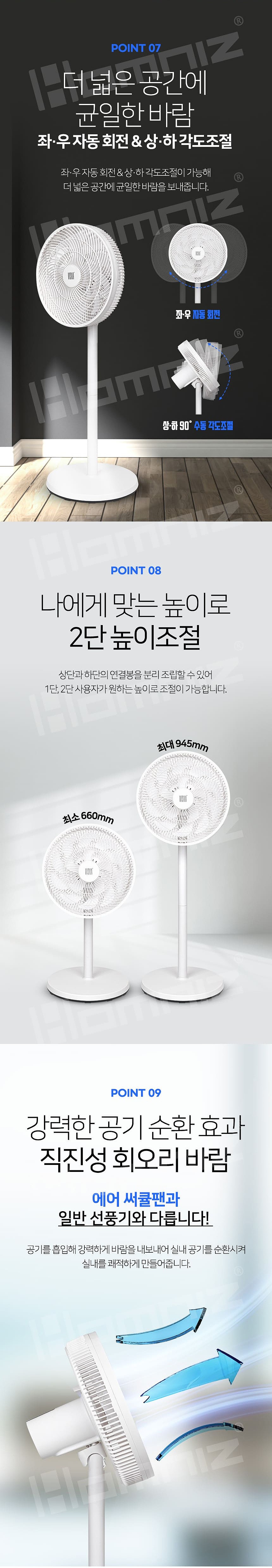 전자식 리모컨 스탠드 에어 써큘레이터 (VK-A330FR)_상세페이지