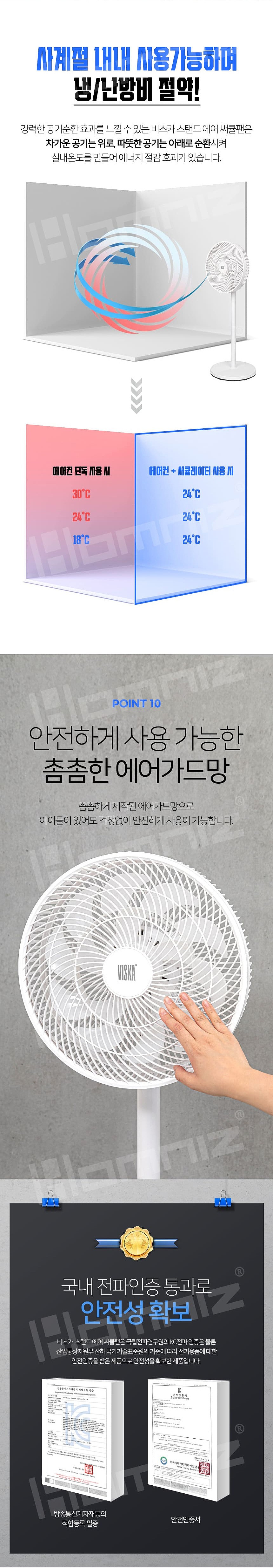 전자식 리모컨 스탠드 에어 써큘레이터 (VK-A330FR)_상세페이지