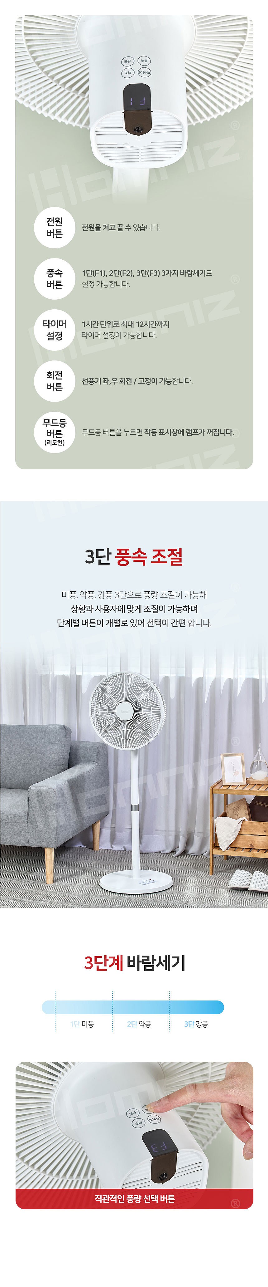 15인치 전자식 스탠드 팬큘레이터 (BR-FN203R)_상세페이지