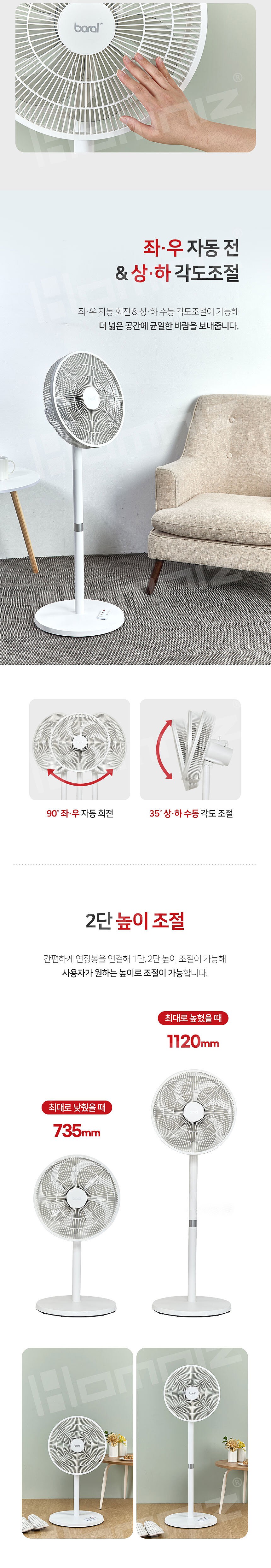15인치 전자식 스탠드 팬큘레이터 (BR-FN203R)_상세페이지