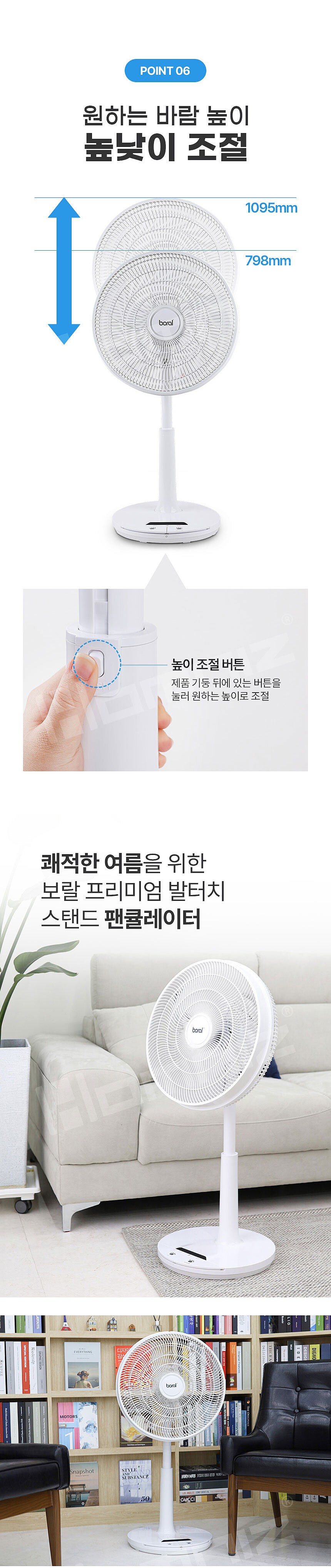 16인치 리모컨 프리미엄 발터치 스탠드 팬큘레이터 (BR-FRC1902ND)_상세페이지