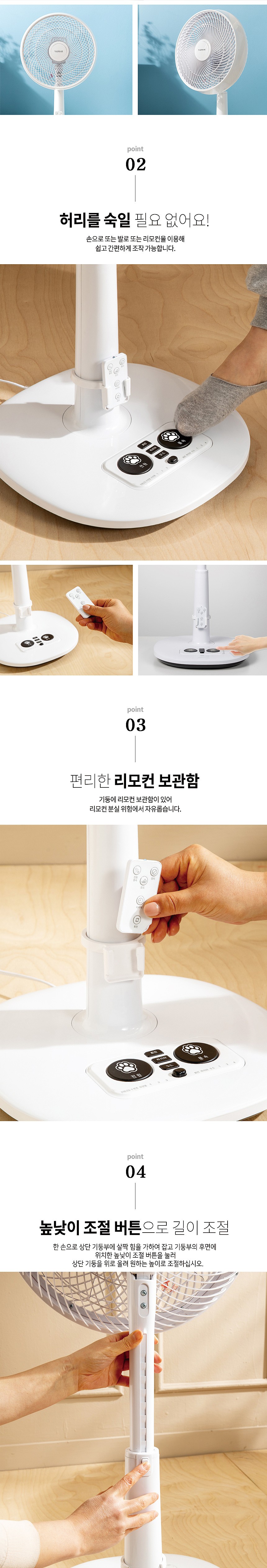 리모컨 발터치 써큘레이터 (BR2405M)_상세페이지