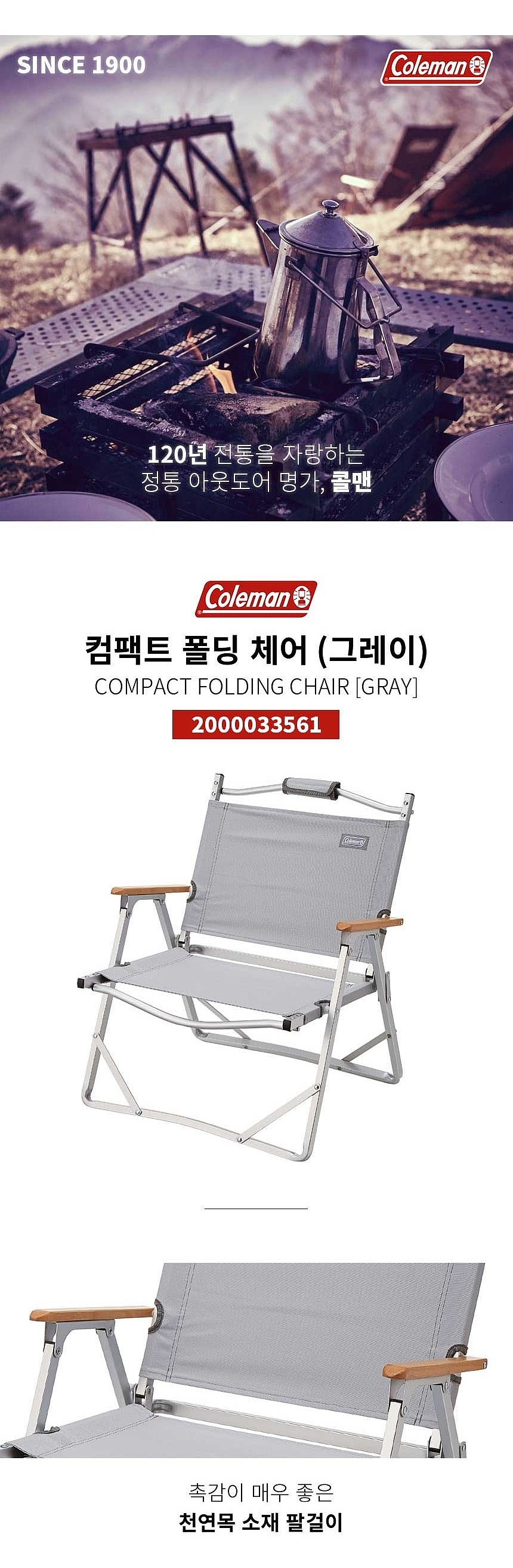 콤팩트 폴딩 체어 (2000033561)_상세페이지