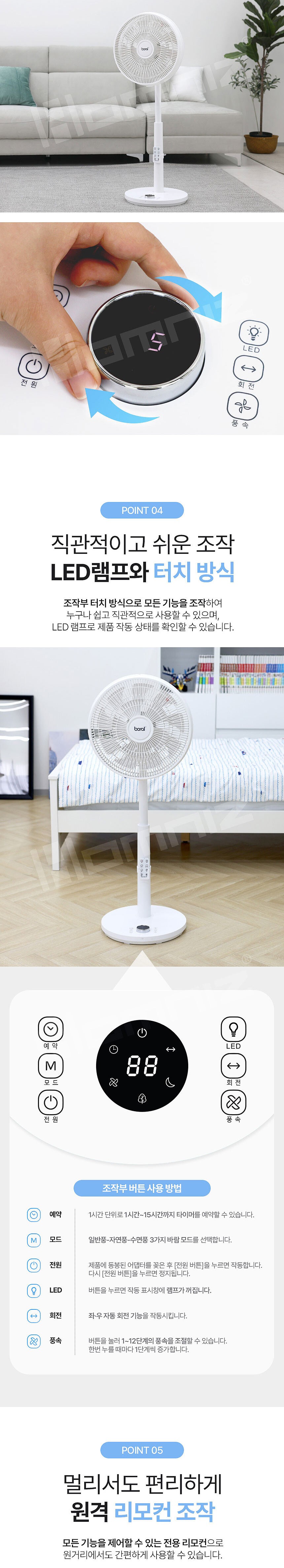 14인치 리모컨 BLDC 써큘레이터 (BR-RD140F)_상세페이지