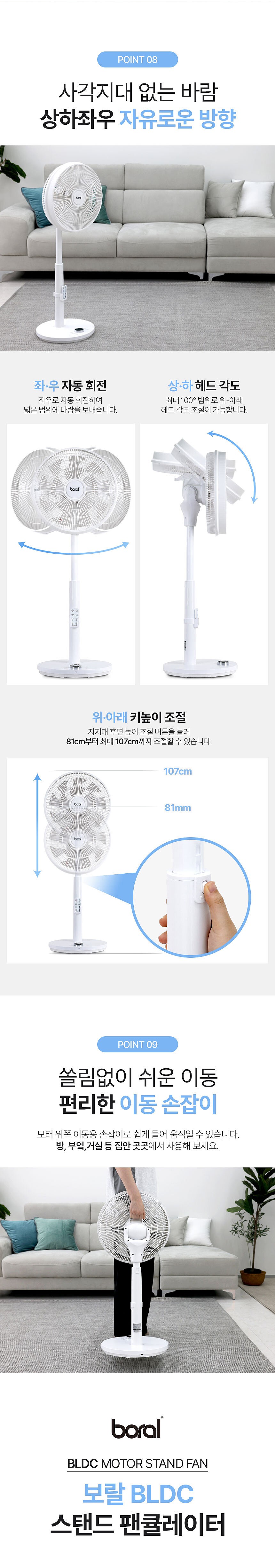 14인치 리모컨 BLDC 써큘레이터 (BR-RD140F)_상세페이지