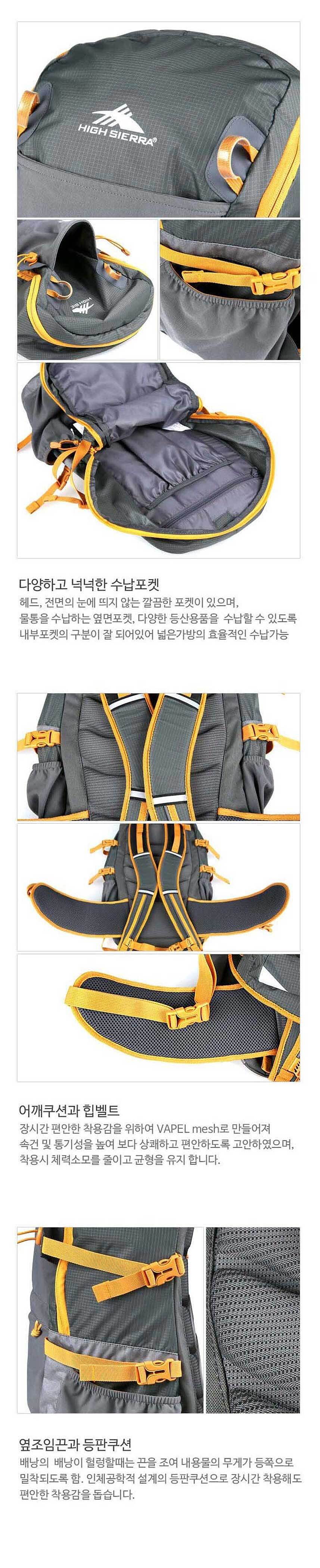 하이시에라 스워드 등산 배낭 38L_상세페이지