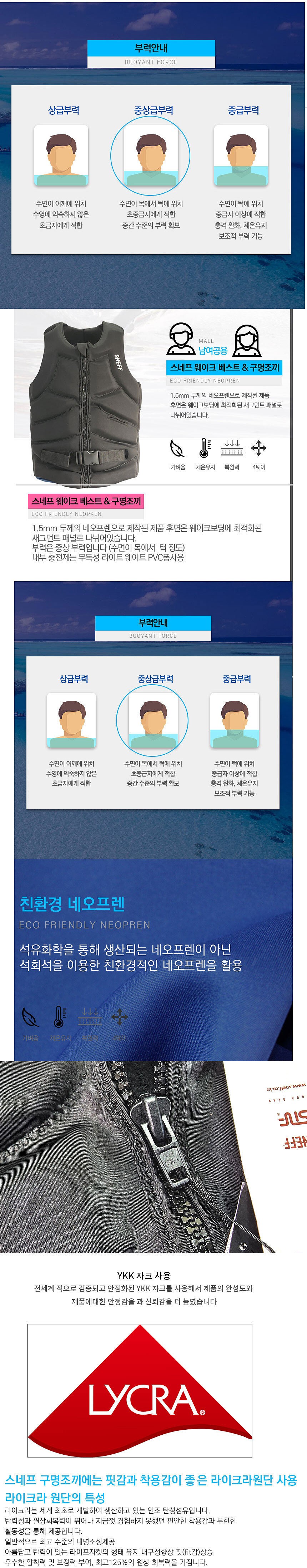 슬림 라이프자켓 구명조끼 (ULJ-7300)_상세페이지