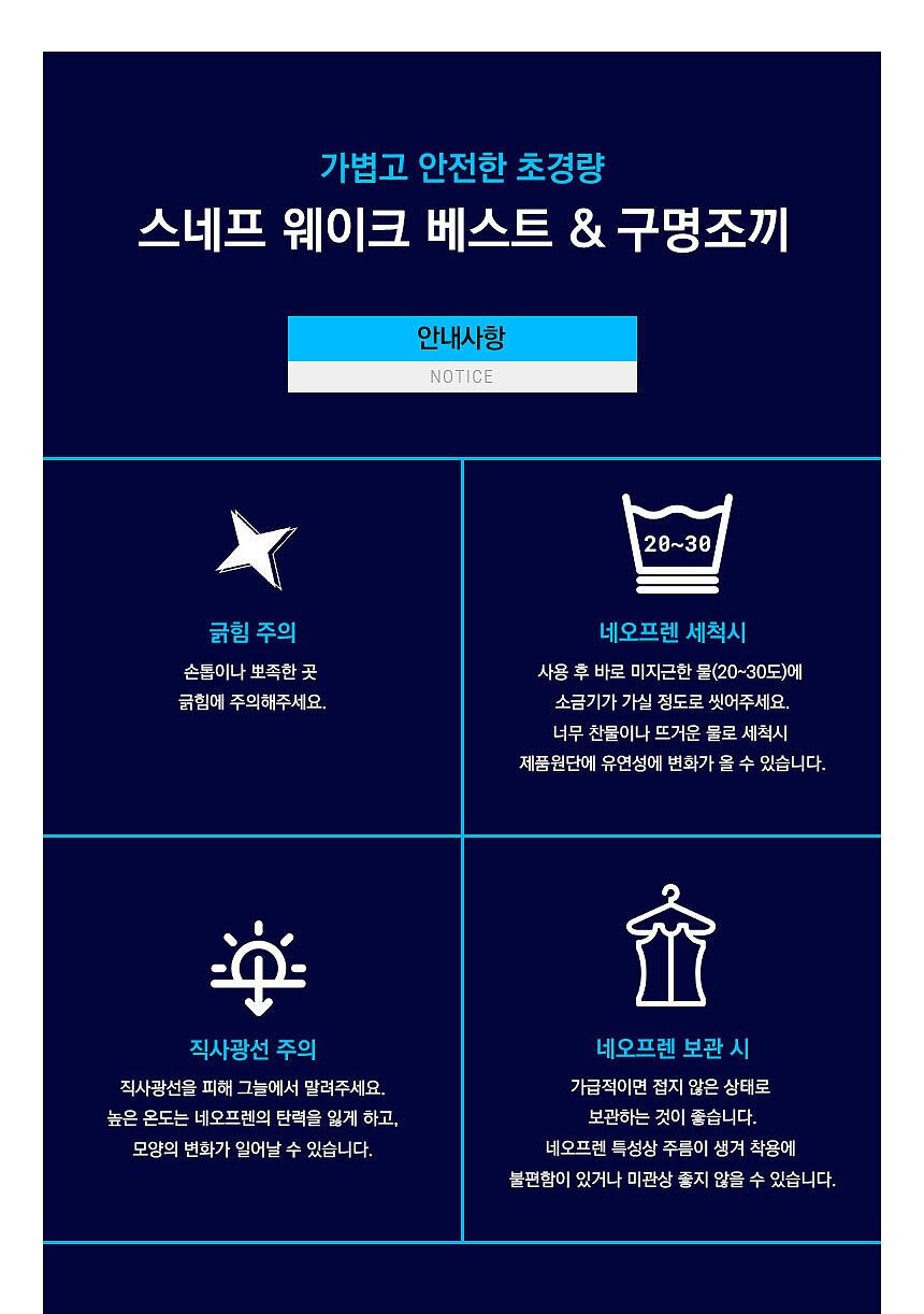 슬림 라이프자켓 구명조끼 (ULJ-7300)_상세페이지