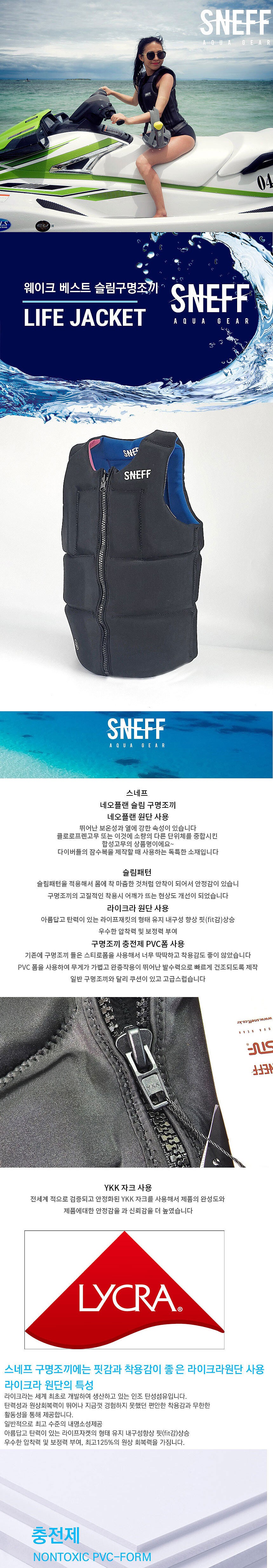 슬림 라이프자켓 구명조끼 (ULJ-7500)_상세페이지