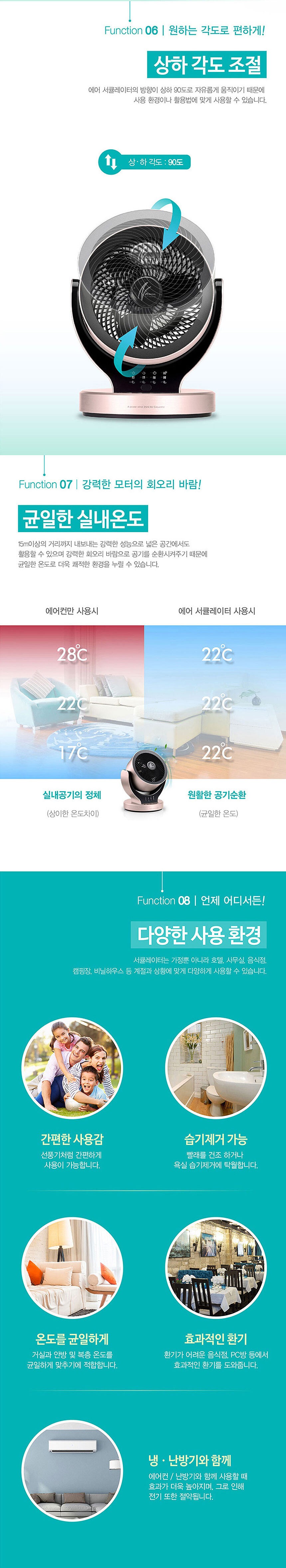 10형 리모컨 터보 써큘레이터 (SIF-NKD15)_상세페이지