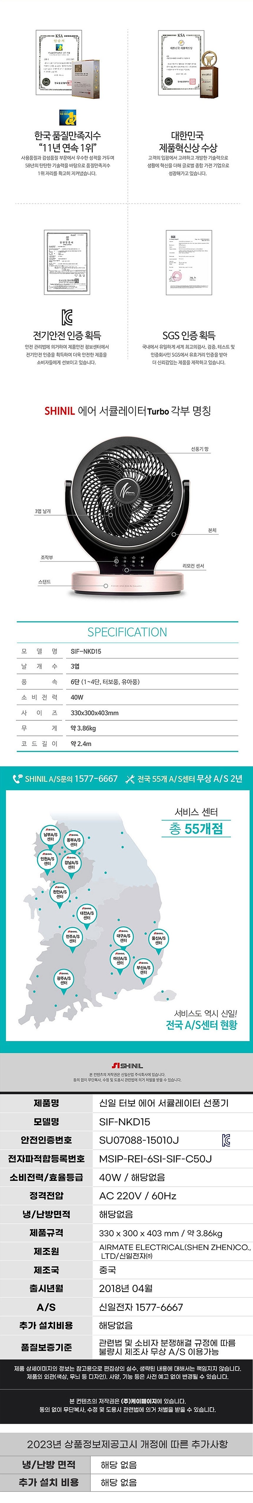 10형 리모컨 터보 써큘레이터 (SIF-NKD15)_상세페이지