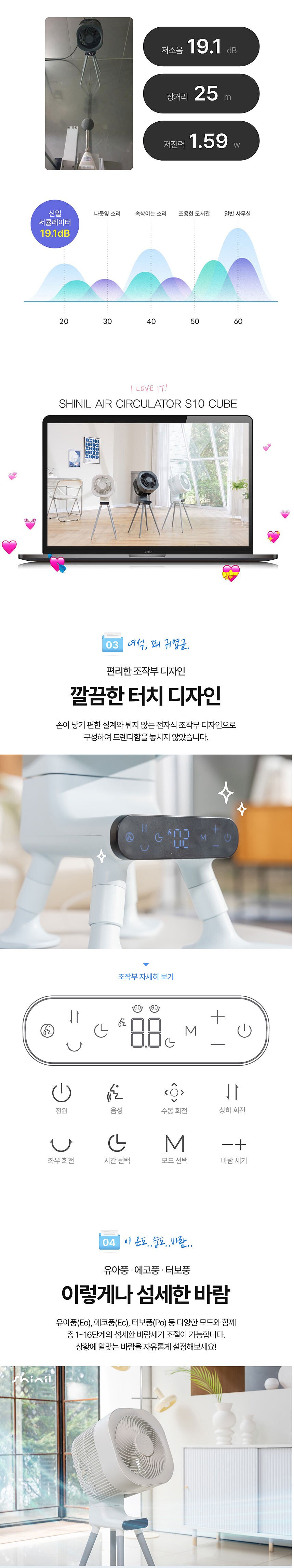 2in1 AI 큐브 음성 인식 써큘레이터 (SIF-CU09ECA)_상세페이지
