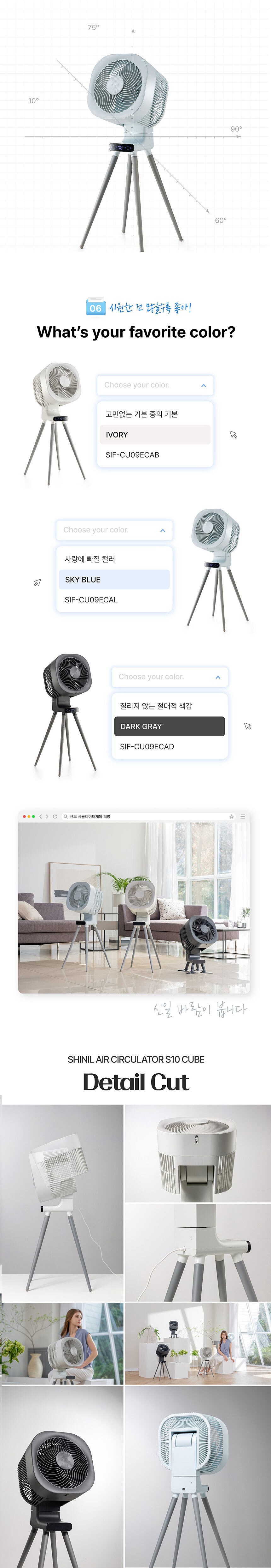2in1 AI 큐브 음성 인식 써큘레이터 (SIF-CU09ECA)_상세페이지
