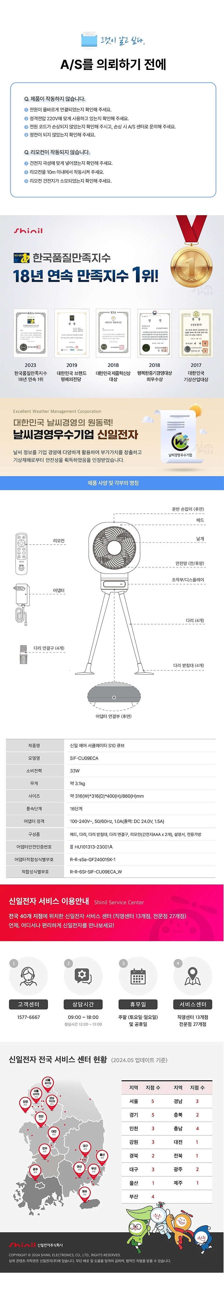 2in1 AI 큐브 음성 인식 써큘레이터 (SIF-CU09ECA)_상세페이지