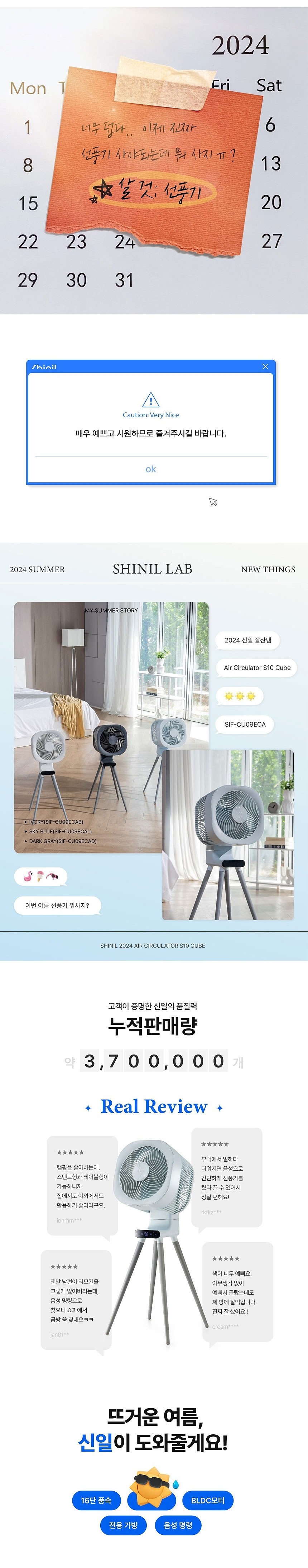 2in1 AI 큐브 음성 인식 써큘레이터 (SIF-CU09ECA)_상세페이지