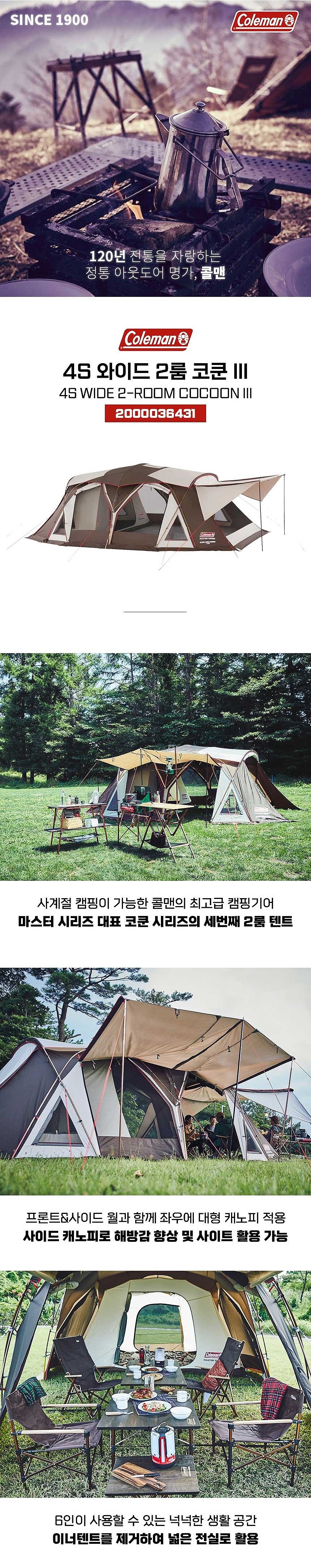 4S 와이드 2룸 코쿤 III (2000036431)_상세페이지