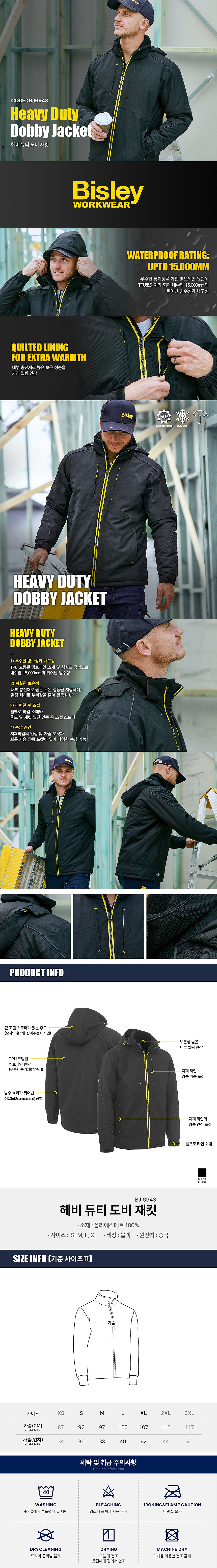 헤비 듀티 도비 자켓 (BK6943_BBLK)_상세페이지