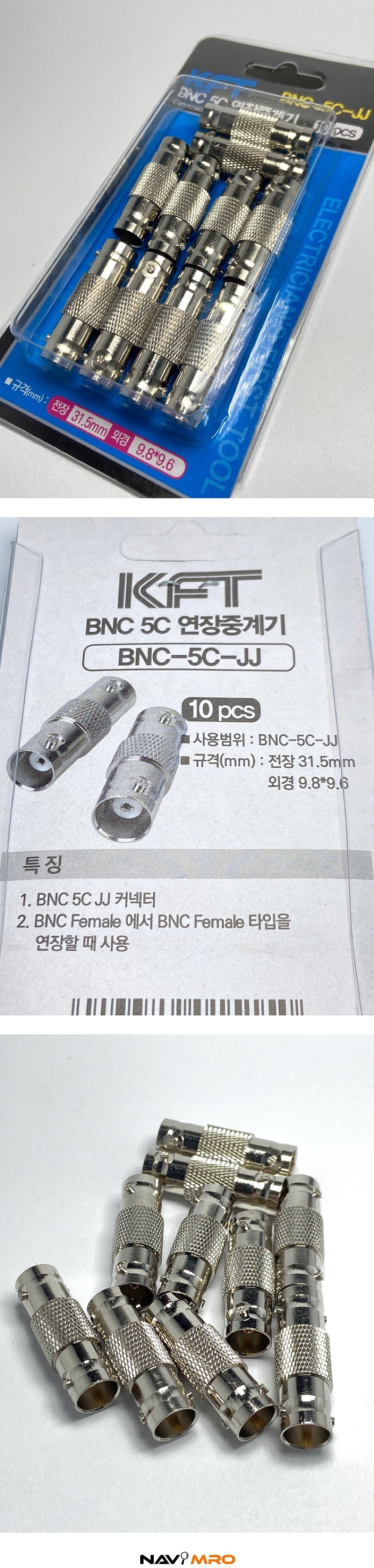 BNC 5C 연장 중계기_상세페이지