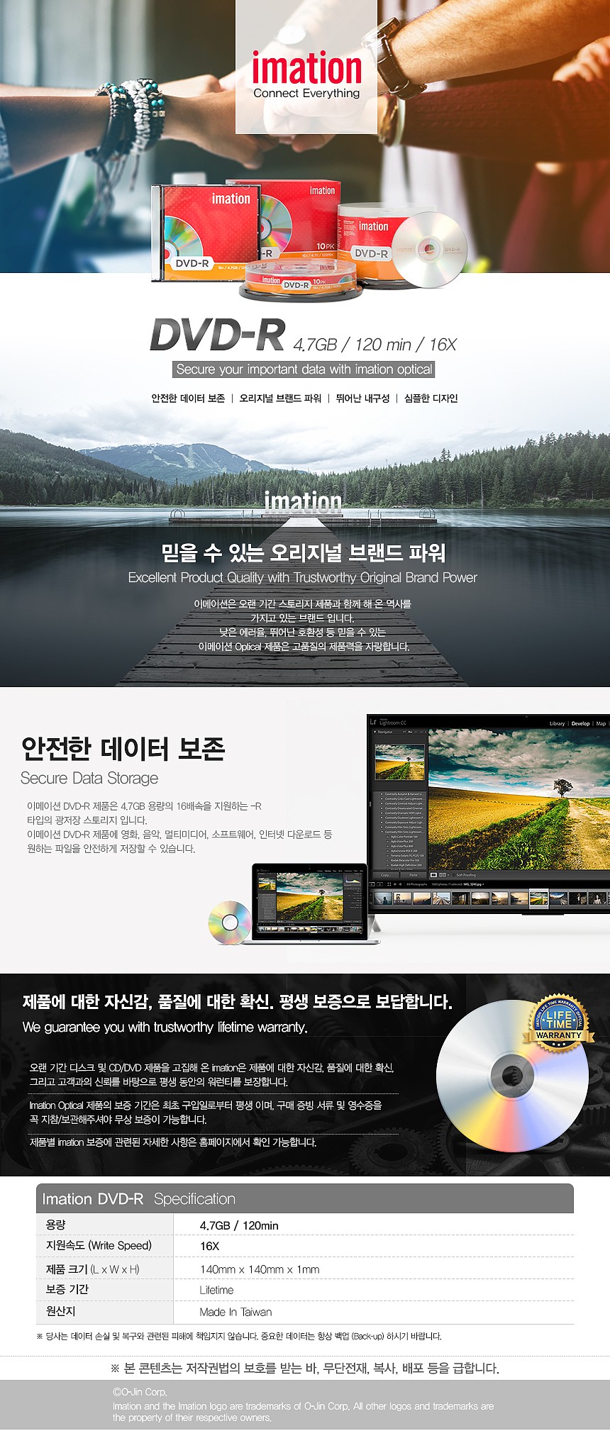 DVD-R 10/25/50개입 4.7GB (16X/120min)_상세페이지