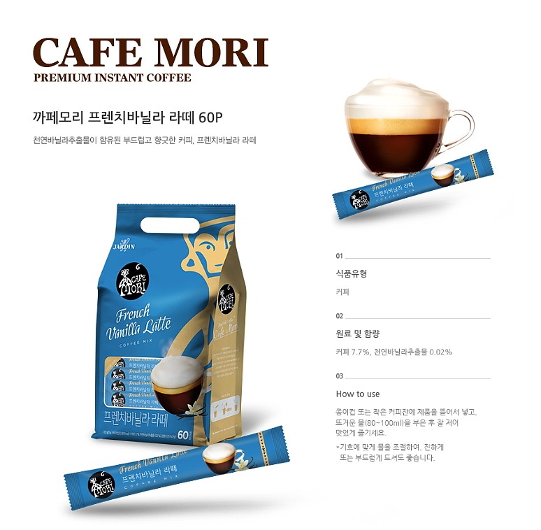카페모리 커피_상세페이지