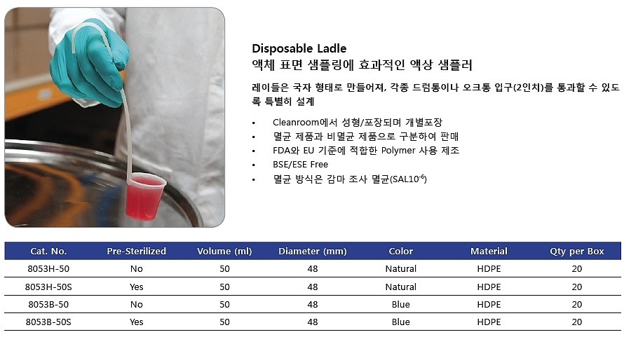 액상 샘플러_상세페이지