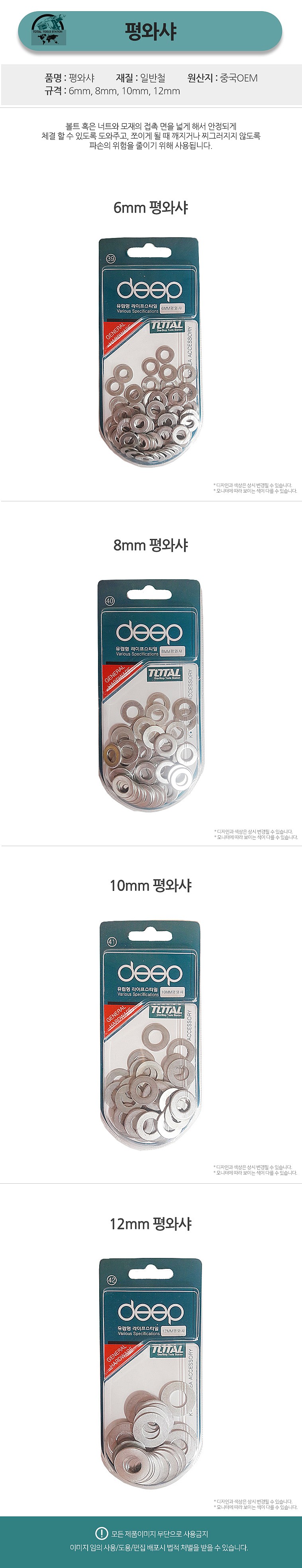 평와샤_상세페이지