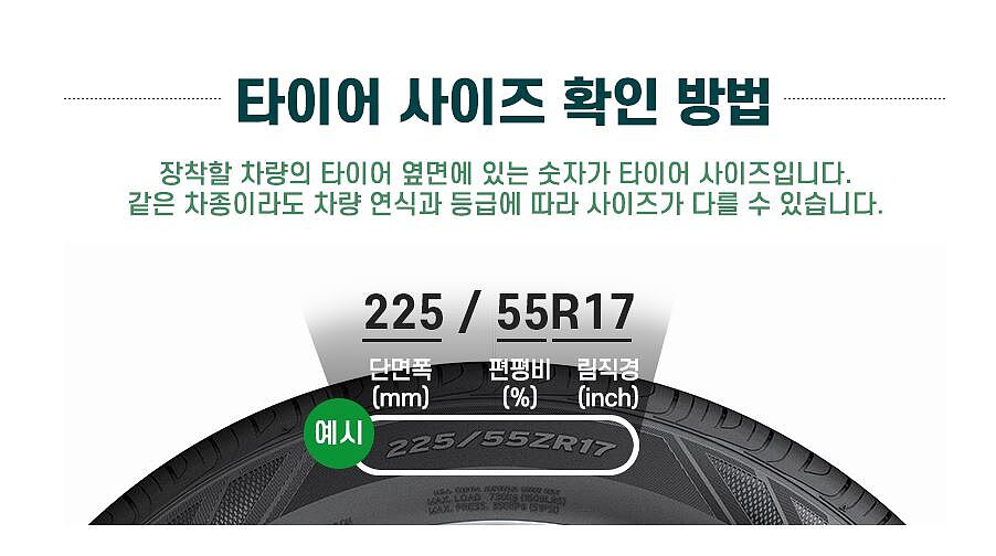 16인치 Kinergy ST AS H318 (205/55R16)_상세페이지