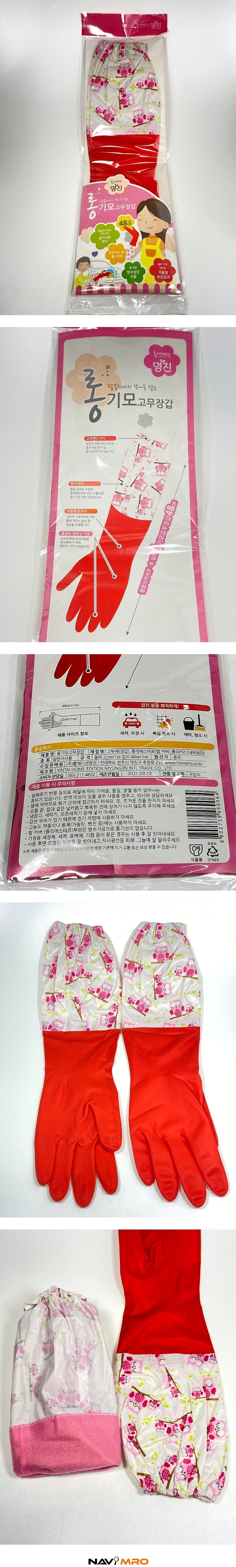 롱 기모 고무장갑_상세페이지