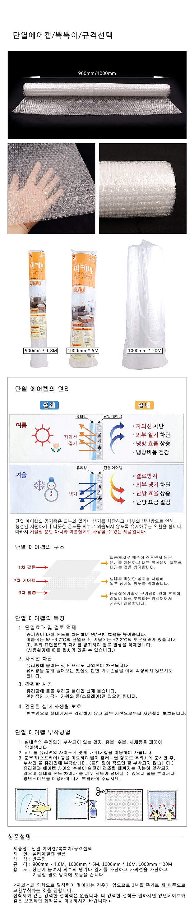 단열에어캡_상세페이지