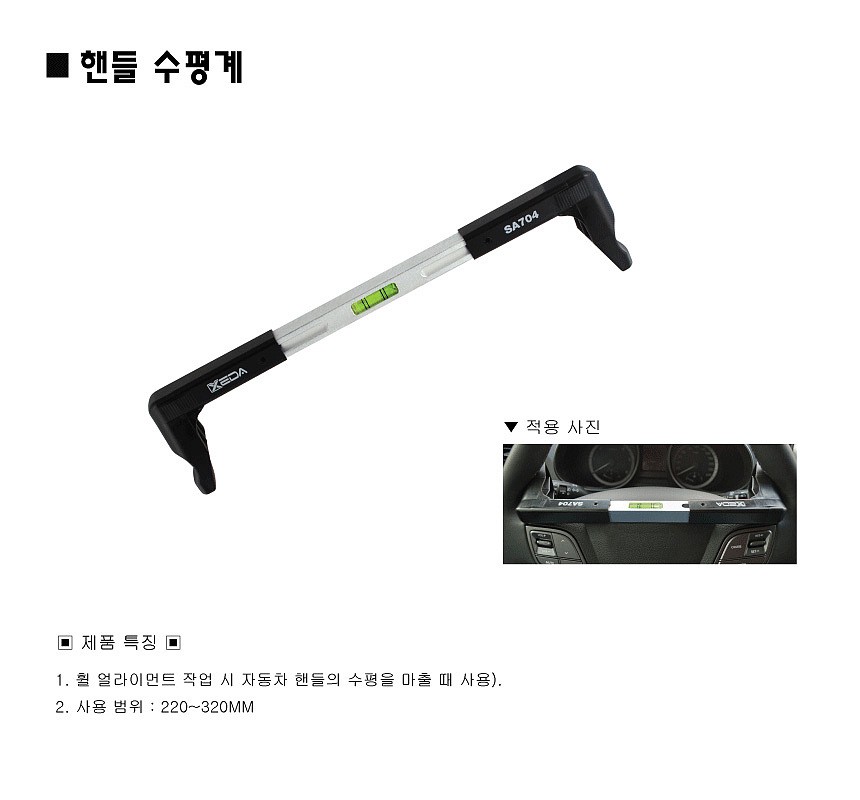 핸들 수평계_상세페이지
