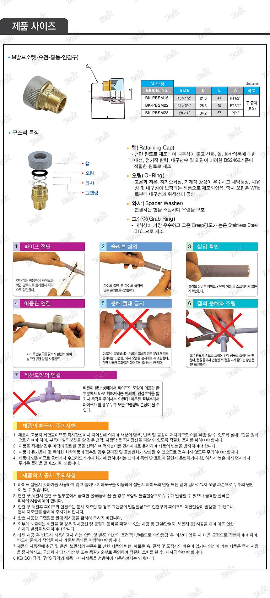 PB M발브소켓 (ASTM)_상세페이지