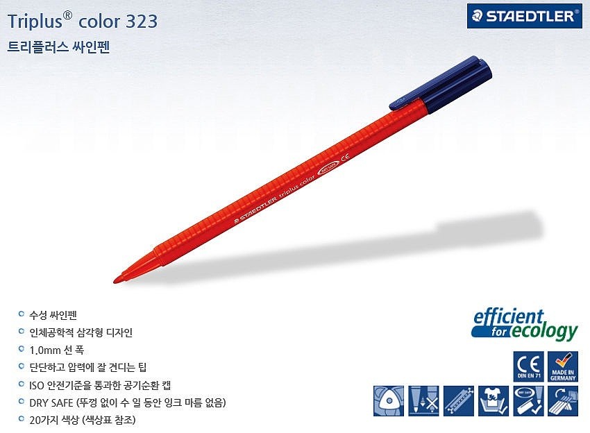 트리플러스 싸인펜_상세페이지