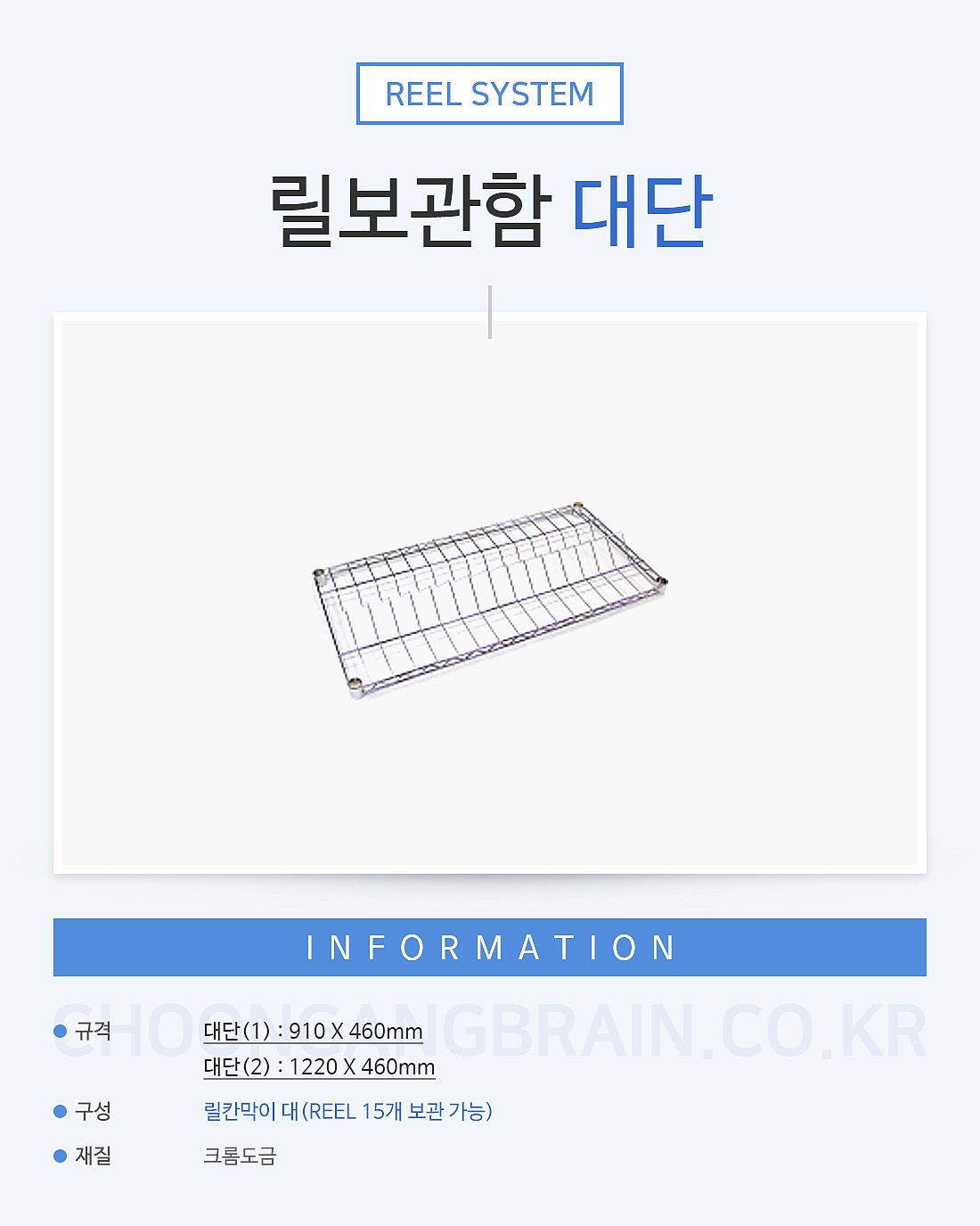릴보관함 대단_상세페이지