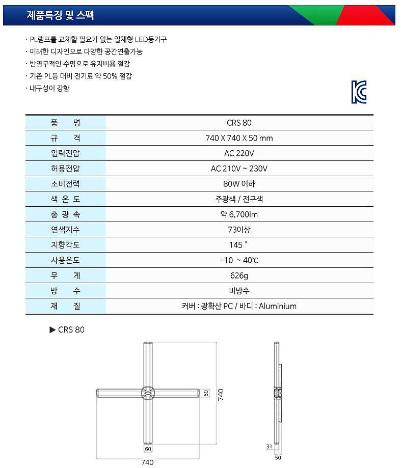 LED 십자등_상세페이지