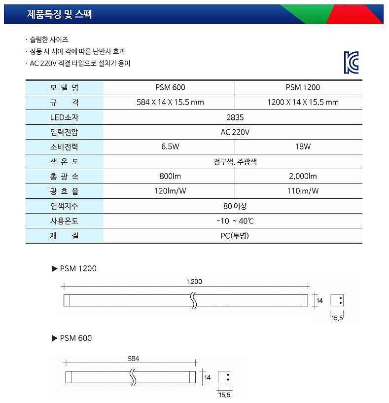 LED 투명프리즘조명 BAR(실내 조명용)_상세페이지