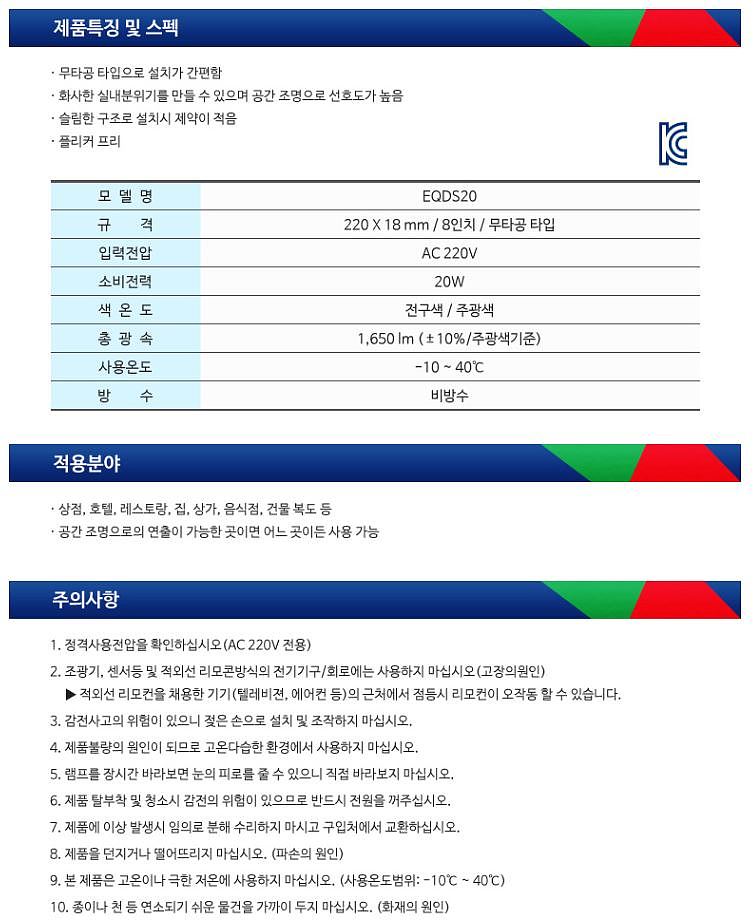 LED 사각 엣지 슬림 다운라이트_상세페이지