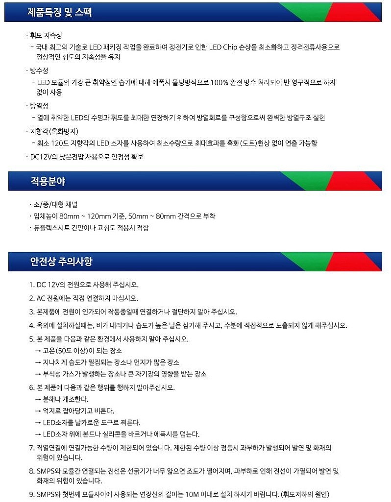 LED 3구모듈_상세페이지