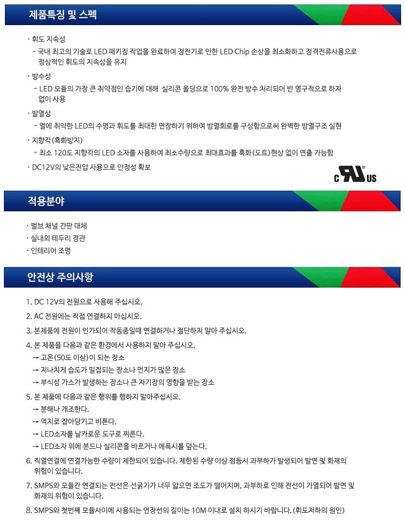 LED 캡형 3구 방수형모듈_상세페이지